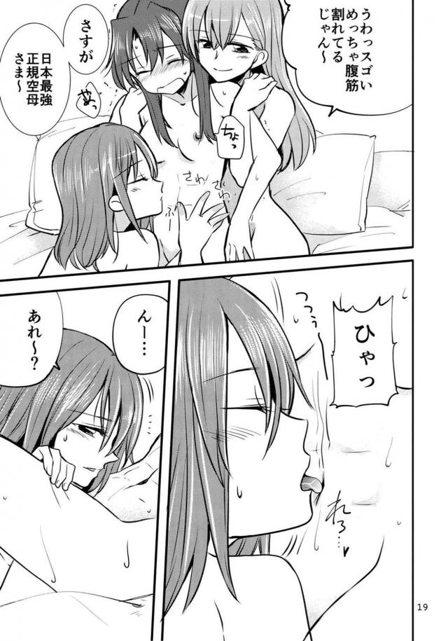クリスマスに女子3人でラブホテルへGO！ <> 018