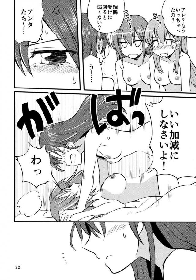 クリスマスに女子3人でラブホテルへGO！ <> 021