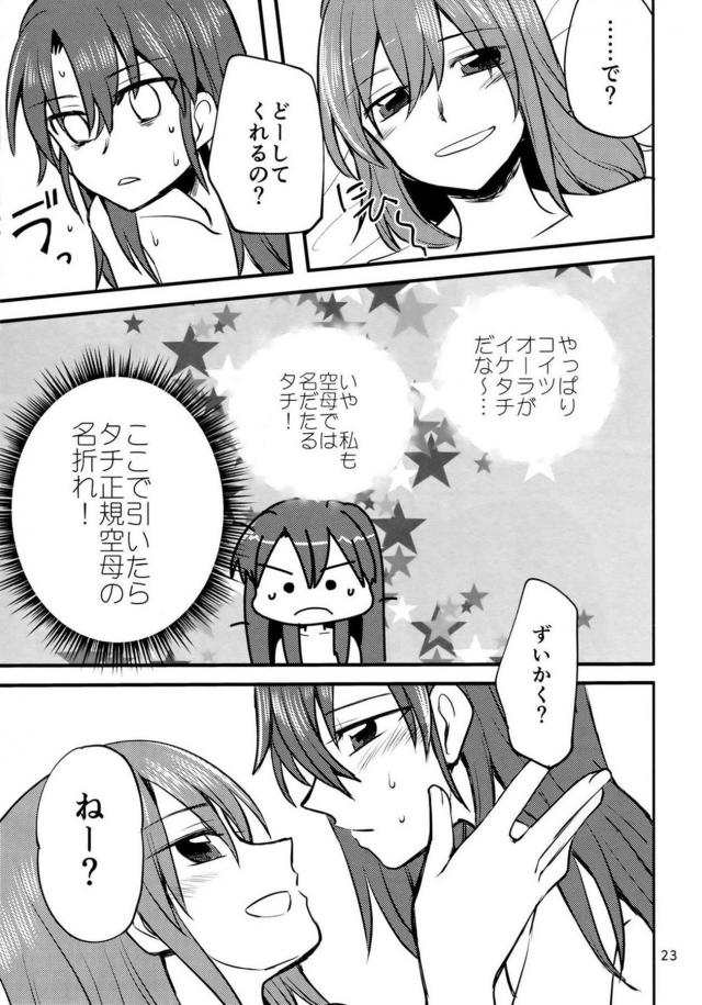クリスマスに女子3人でラブホテルへGO！ <> 022