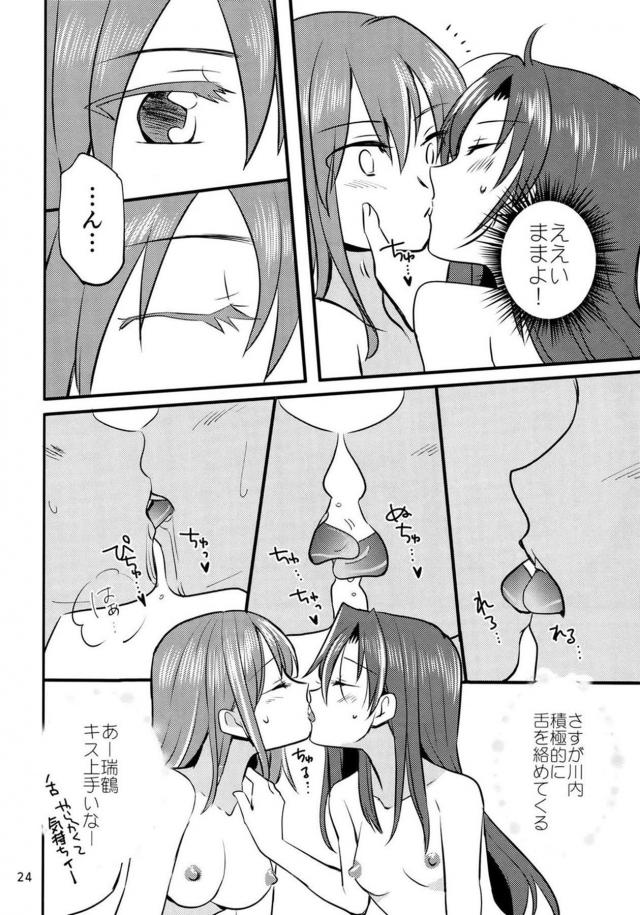 クリスマスに女子3人でラブホテルへGO！ <> 023