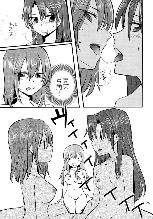 クリスマスに女子3人でラブホテルへGO！ <> 024