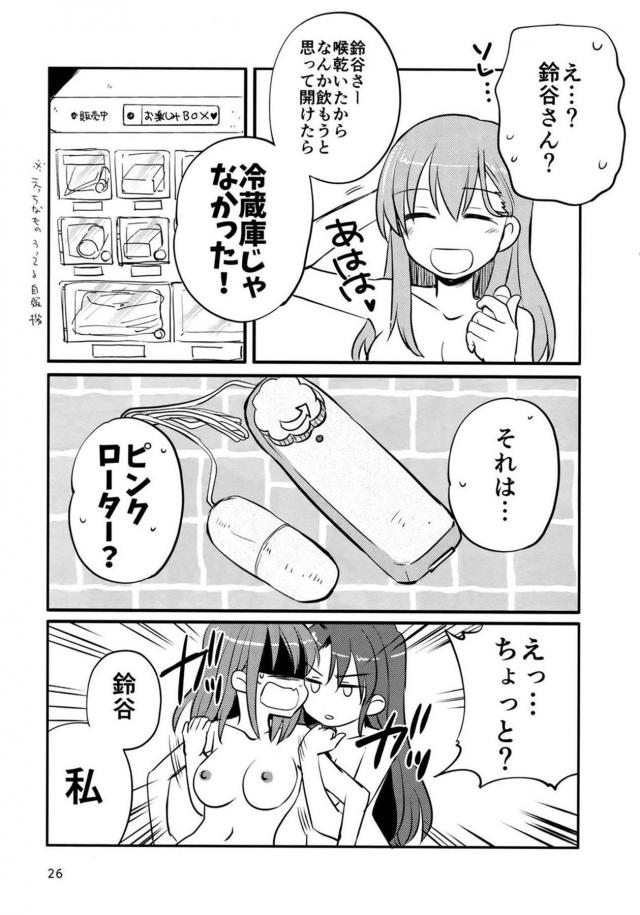 クリスマスに女子3人でラブホテルへGO！ <> 025