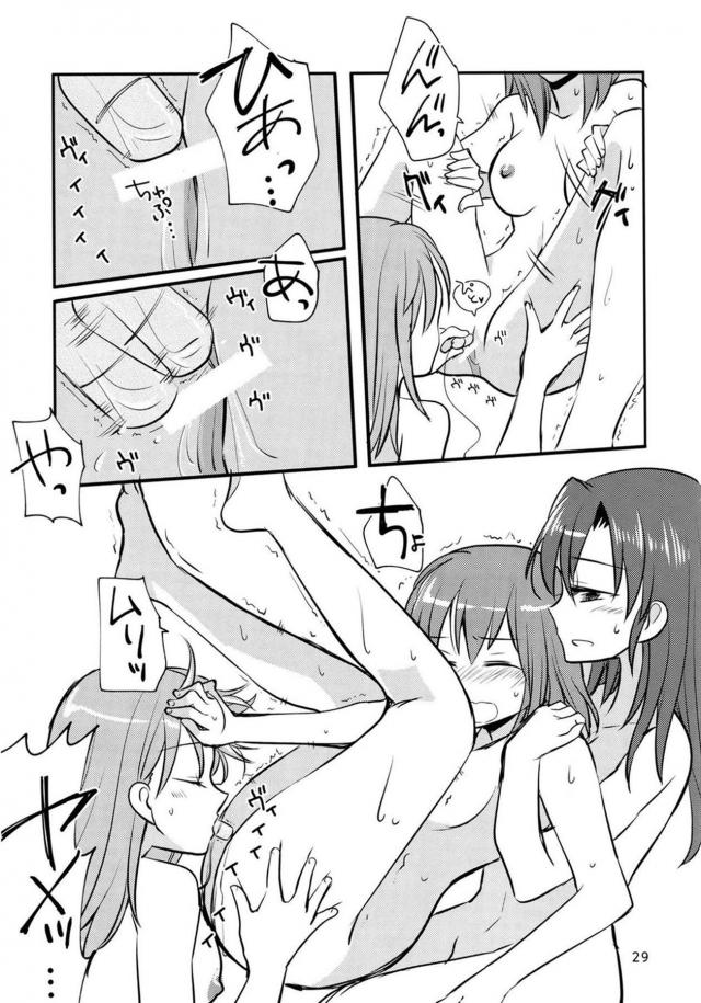 クリスマスに女子3人でラブホテルへGO！ <> 028