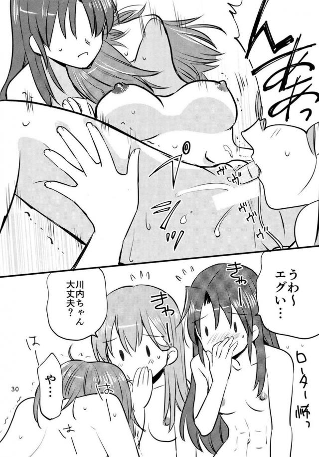 クリスマスに女子3人でラブホテルへGO！ <> 029
