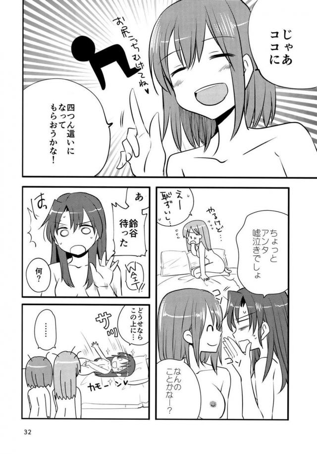 クリスマスに女子3人でラブホテルへGO！ <> 031