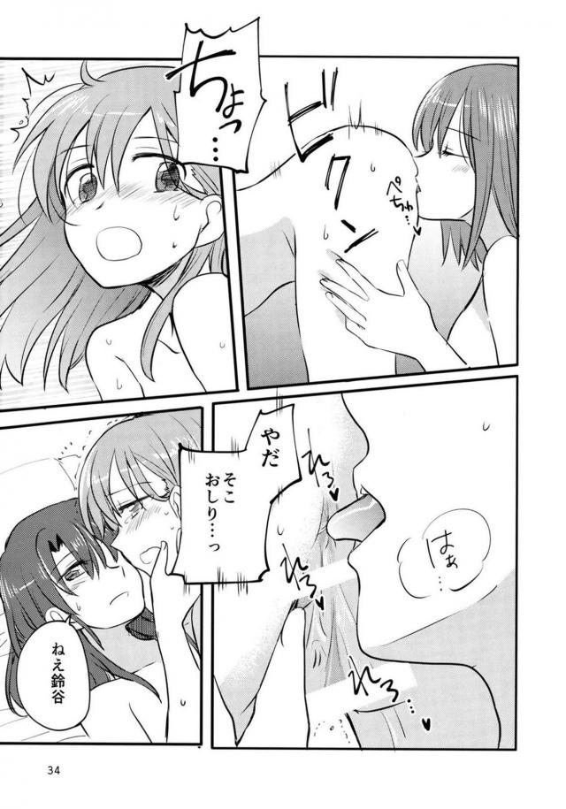 クリスマスに女子3人でラブホテルへGO！ <> 033