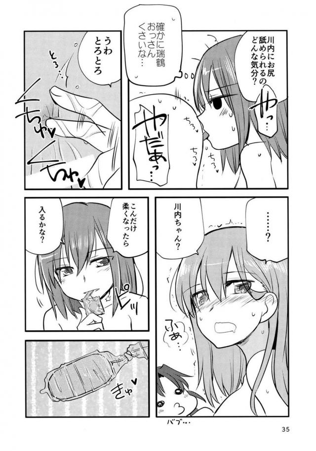 クリスマスに女子3人でラブホテルへGO！ <> 034