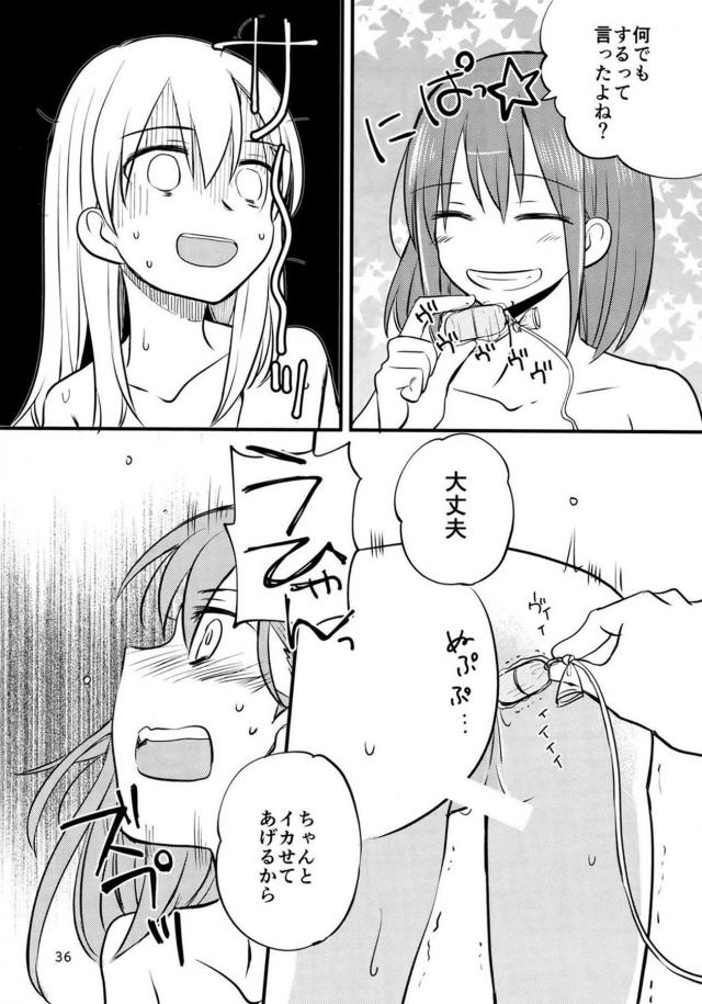 クリスマスに女子3人でラブホテルへGO！ <> 035