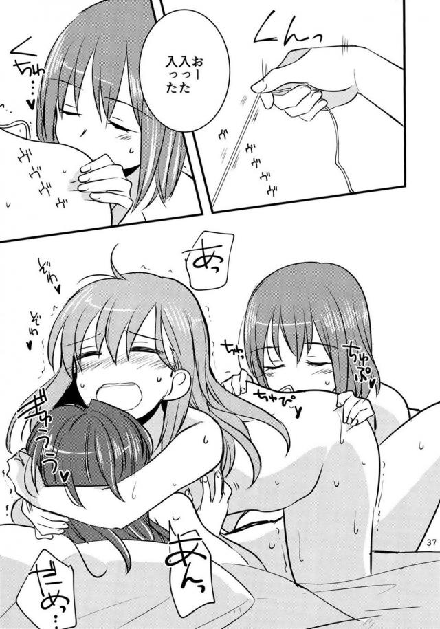 クリスマスに女子3人でラブホテルへGO！ <> 036