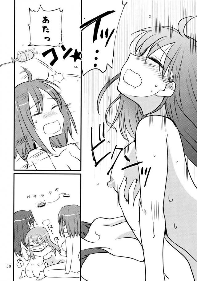 クリスマスに女子3人でラブホテルへGO！ <> 037