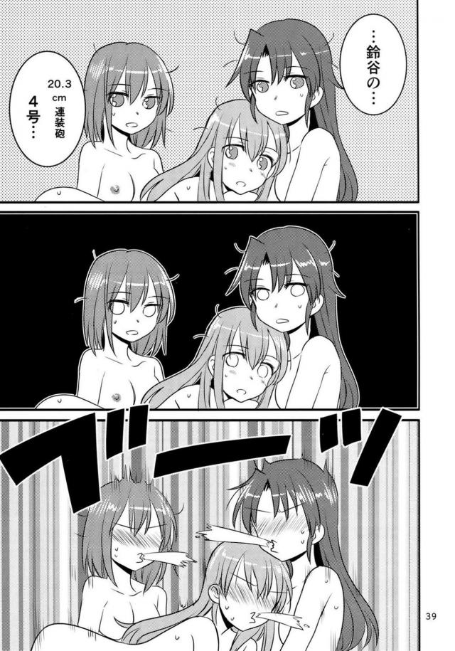 クリスマスに女子3人でラブホテルへGO！ <> 038
