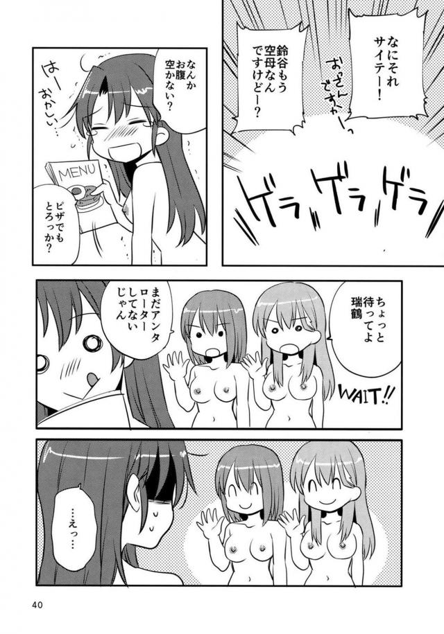 クリスマスに女子3人でラブホテルへGO！ <> 039
