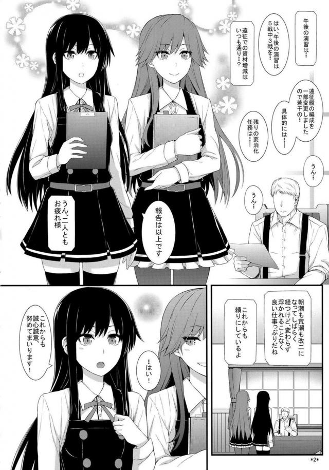 就寝前セックスと目覚ましセックス <> 003