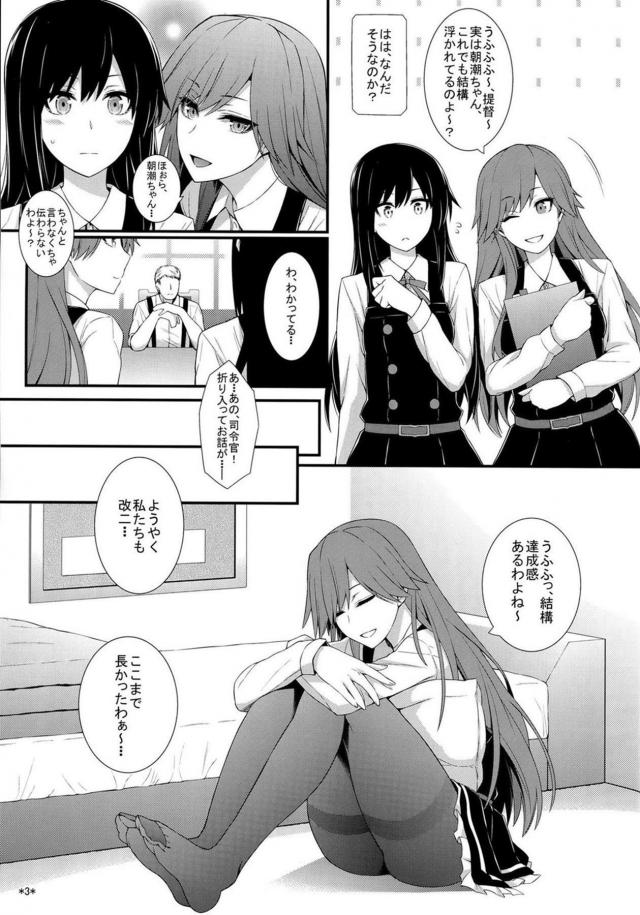 就寝前セックスと目覚ましセックス <> 004