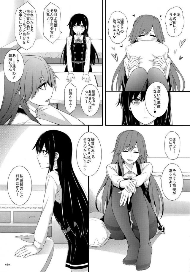 就寝前セックスと目覚ましセックス <> 006