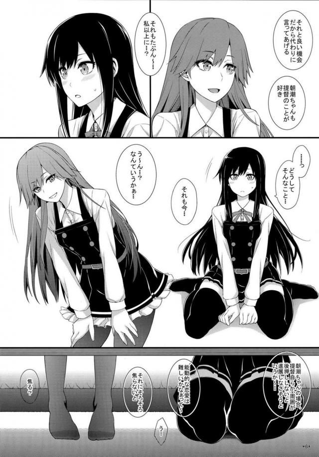 就寝前セックスと目覚ましセックス <> 007