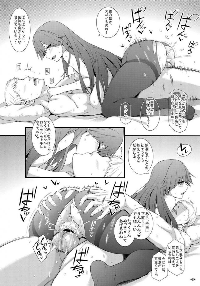 就寝前セックスと目覚ましセックス <> 009