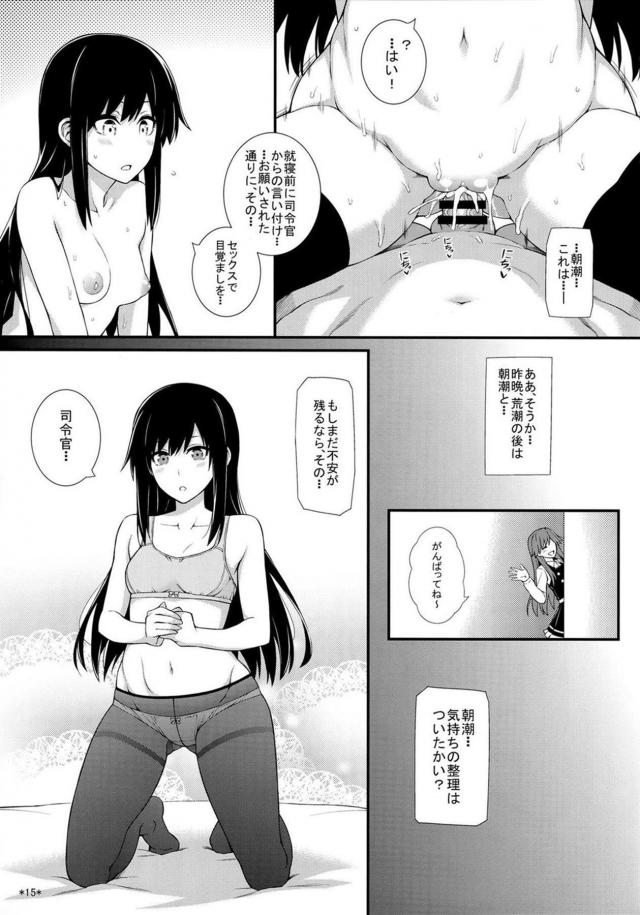 就寝前セックスと目覚ましセックス <> 016