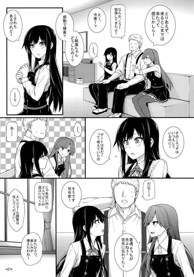 就寝前セックスと目覚ましセックス <> 028