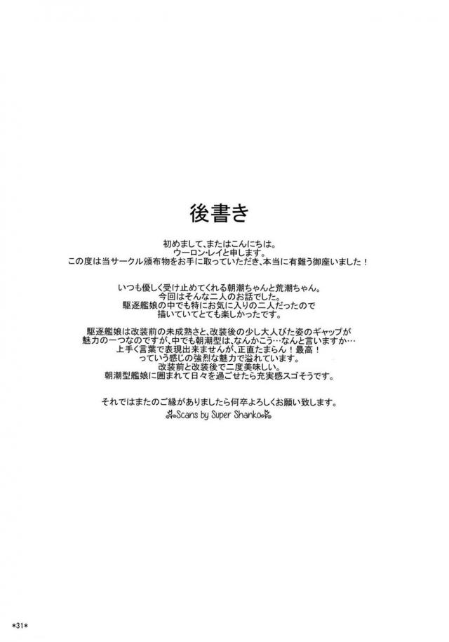 就寝前セックスと目覚ましセックス <> 032