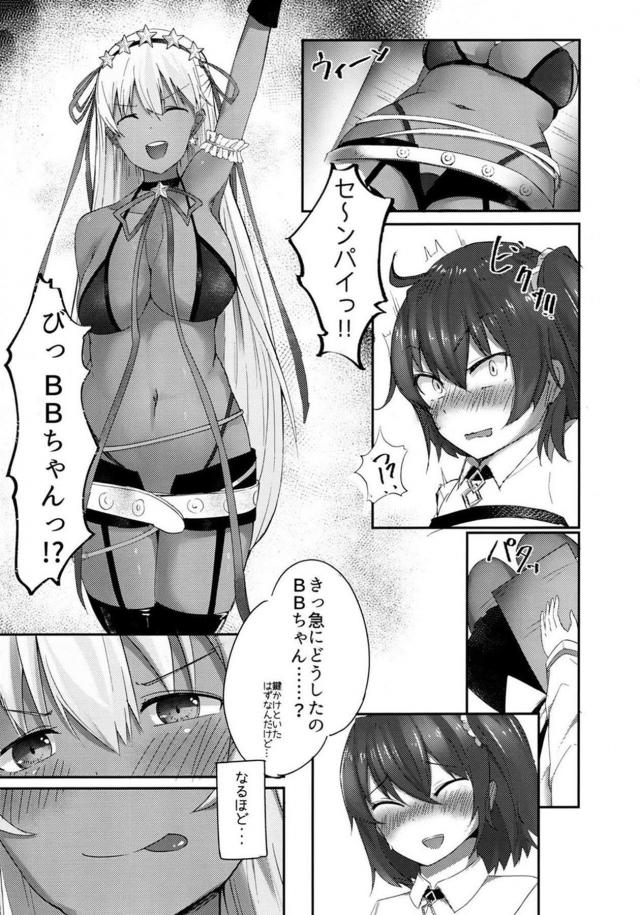 ふたなり褐色マゾメスBBちゃんが目隠し鼻フックでぐだ子にフェラしてもらう本 <> 005