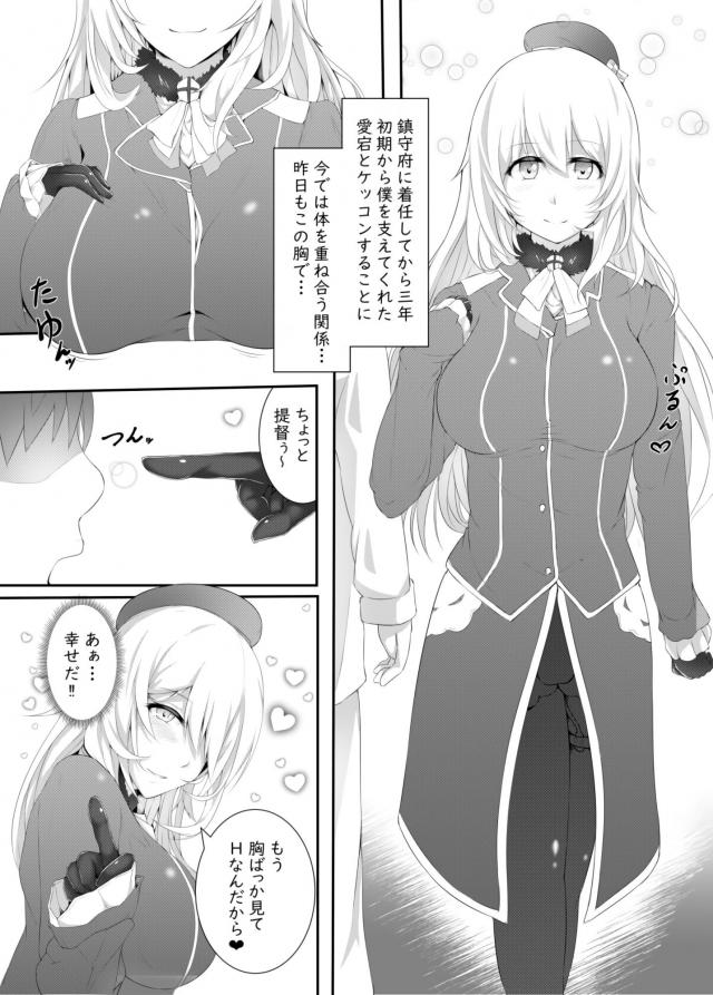[NTR]新妻愛宕の不倫セックスを目の前で罵倒されながら見せつけられる！ <> 002