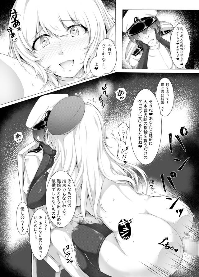 [NTR]新妻愛宕の不倫セックスを目の前で罵倒されながら見せつけられる！ <> 009