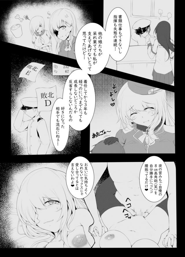 [NTR]新妻愛宕の不倫セックスを目の前で罵倒されながら見せつけられる！ <> 010