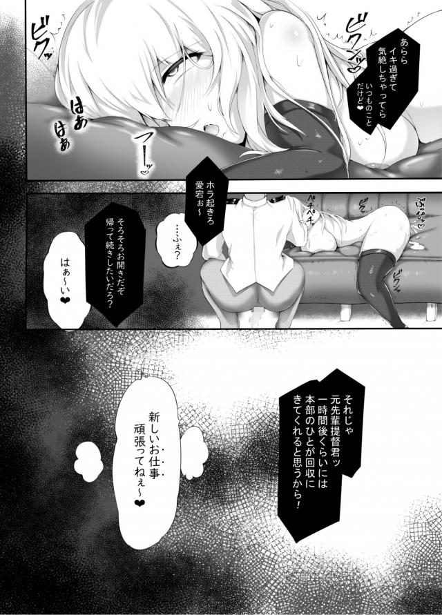 [NTR]新妻愛宕の不倫セックスを目の前で罵倒されながら見せつけられる！ <> 018