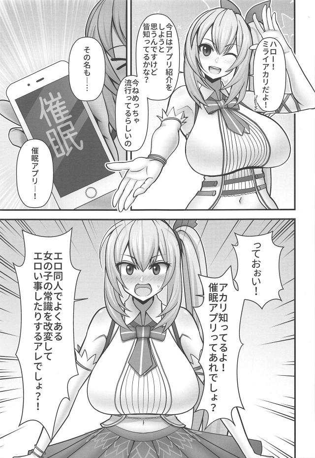エロ下着Vtuberのおちんぽチャレンジ <> 002
