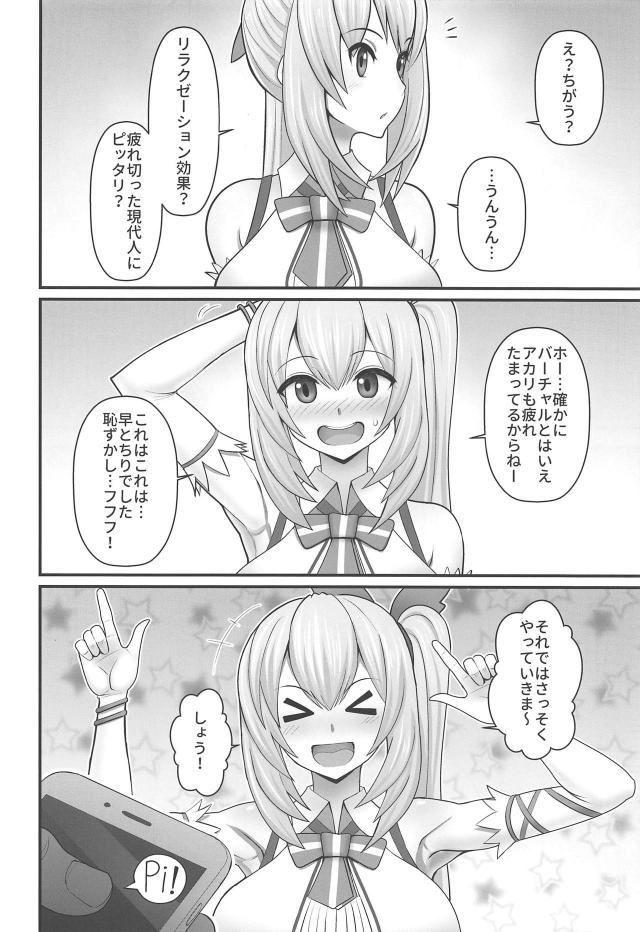 エロ下着Vtuberのおちんぽチャレンジ <> 003