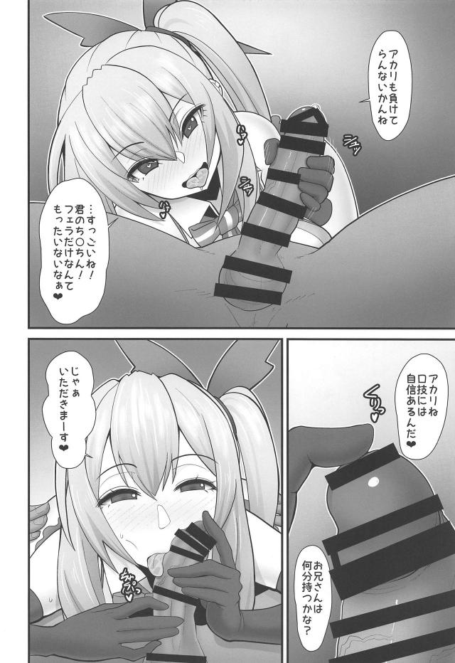 エロ下着Vtuberのおちんぽチャレンジ <> 007
