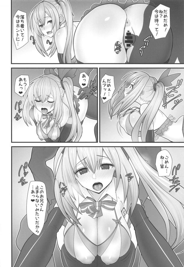 エロ下着Vtuberのおちんぽチャレンジ <> 015