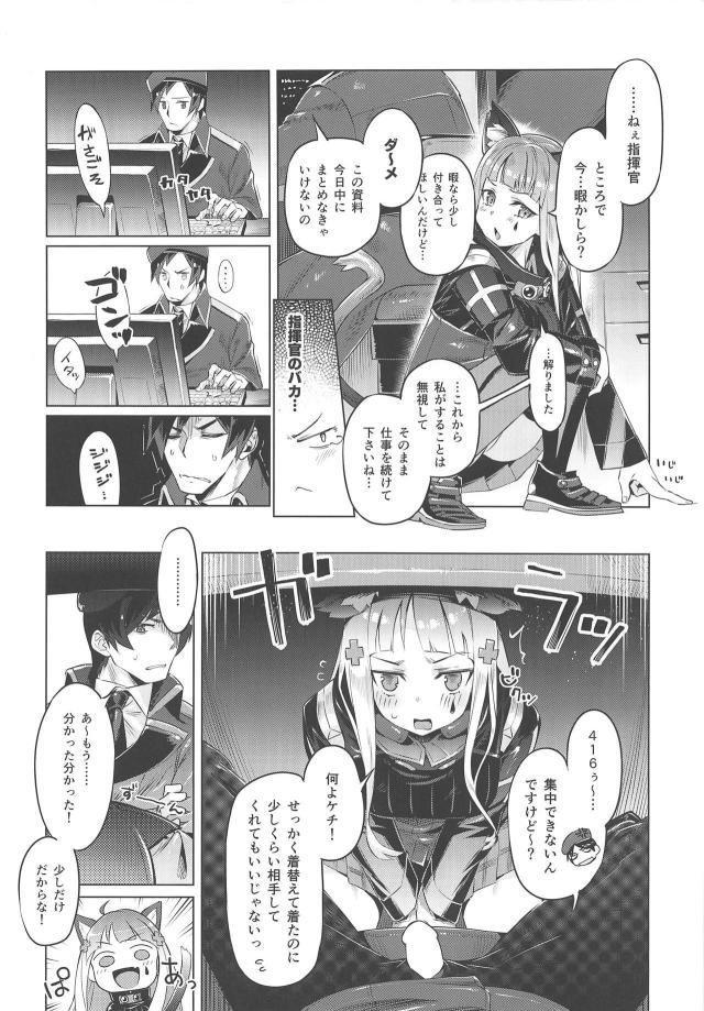 ねこみみしっぽな銀髪ぱっつん娘とバックでメス猫交尾 <> 003