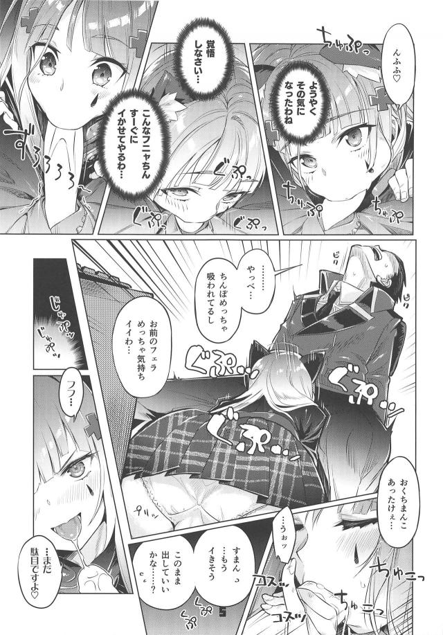 ねこみみしっぽな銀髪ぱっつん娘とバックでメス猫交尾 <> 004