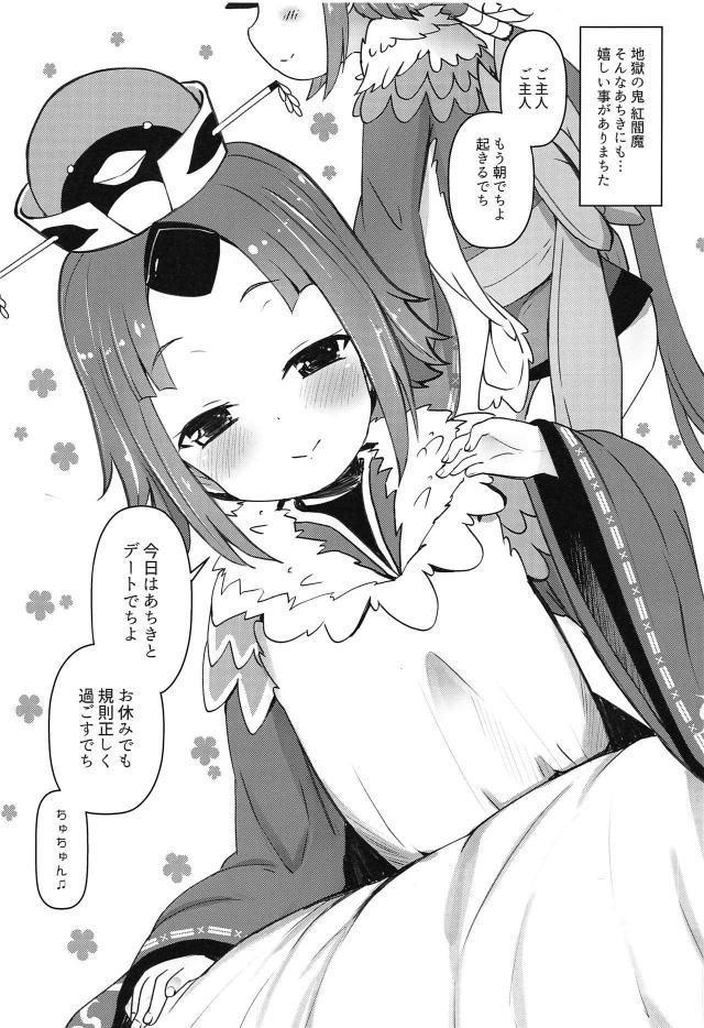 低身長ロリ幼女に告白して両想い夫婦に。超巨根チンポで腹ボゴ純愛セックス <> 002