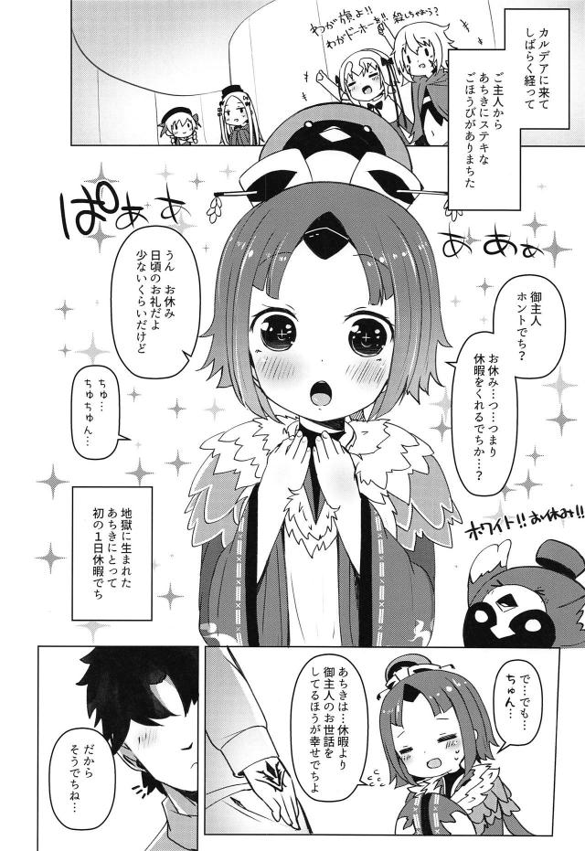 低身長ロリ幼女に告白して両想い夫婦に。超巨根チンポで腹ボゴ純愛セックス <> 003