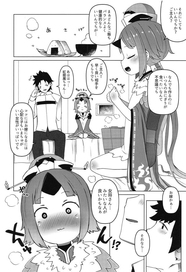 低身長ロリ幼女に告白して両想い夫婦に。超巨根チンポで腹ボゴ純愛セックス <> 005