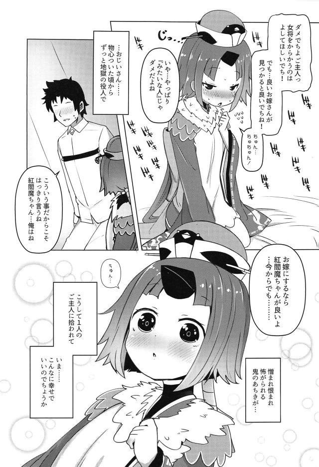 低身長ロリ幼女に告白して両想い夫婦に。超巨根チンポで腹ボゴ純愛セックス <> 006