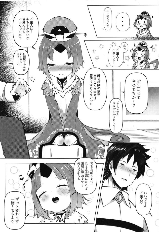 低身長ロリ幼女に告白して両想い夫婦に。超巨根チンポで腹ボゴ純愛セックス <> 007