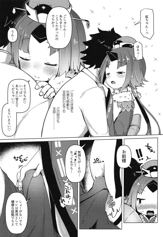 低身長ロリ幼女に告白して両想い夫婦に。超巨根チンポで腹ボゴ純愛セックス <> 008