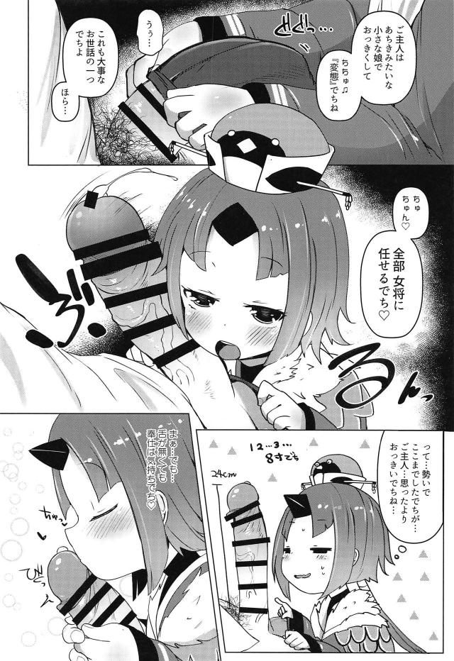 低身長ロリ幼女に告白して両想い夫婦に。超巨根チンポで腹ボゴ純愛セックス <> 009