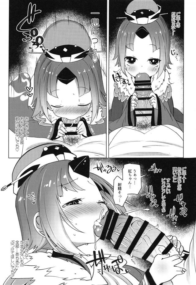 低身長ロリ幼女に告白して両想い夫婦に。超巨根チンポで腹ボゴ純愛セックス <> 010