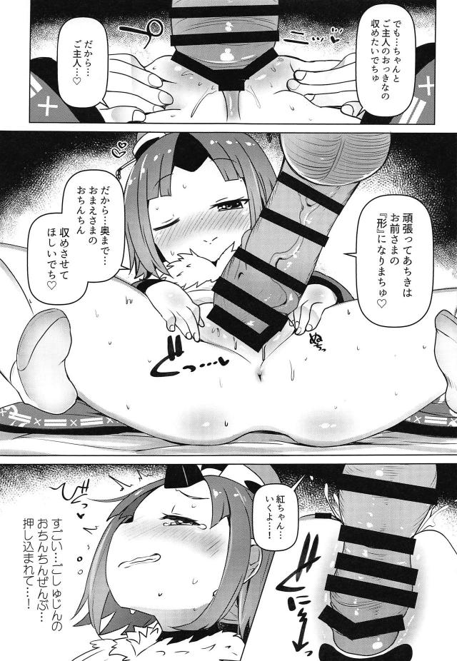 低身長ロリ幼女に告白して両想い夫婦に。超巨根チンポで腹ボゴ純愛セックス <> 018