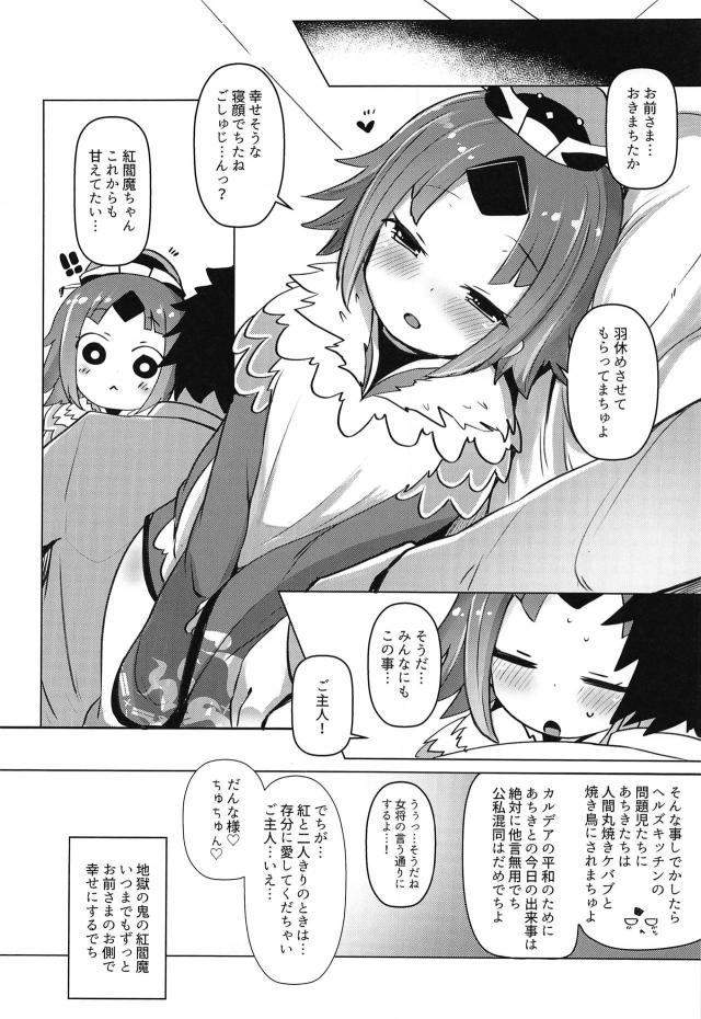 低身長ロリ幼女に告白して両想い夫婦に。超巨根チンポで腹ボゴ純愛セックス <> 023
