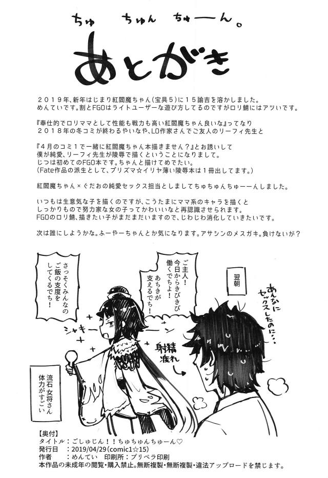 低身長ロリ幼女に告白して両想い夫婦に。超巨根チンポで腹ボゴ純愛セックス <> 025