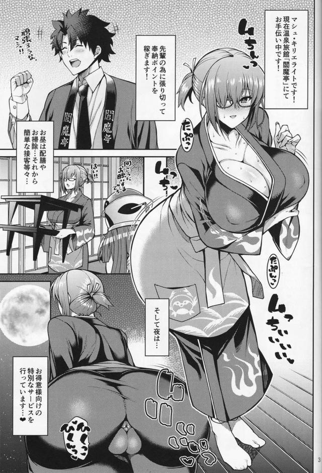 ドスケベビッチマシュとデカマラデブおじさんの爆ムチ浮気セックス <> 002
