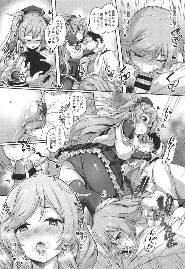 疲れが癒える最高の母乳おっぱい。常に授乳しながらのハーレム3P <> 015