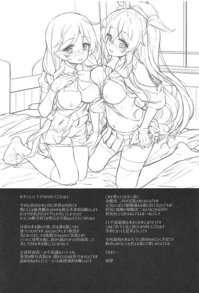 疲れが癒える最高の母乳おっぱい。常に授乳しながらのハーレム3P <> 024