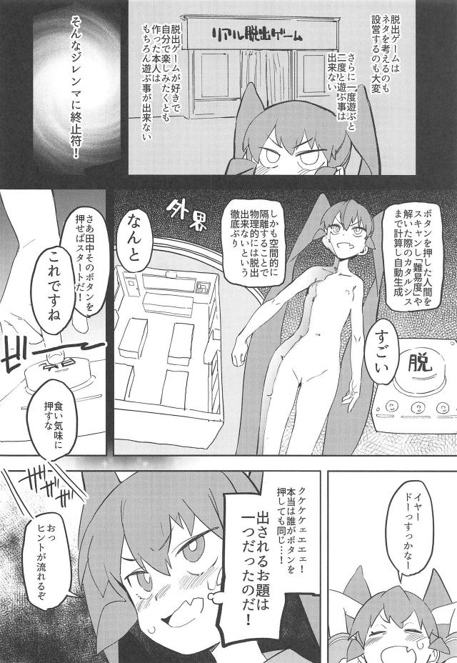 セックスしないと出られない部屋で超敏感上野さんがイキ地獄を味わうエロギャグ本 <> 003